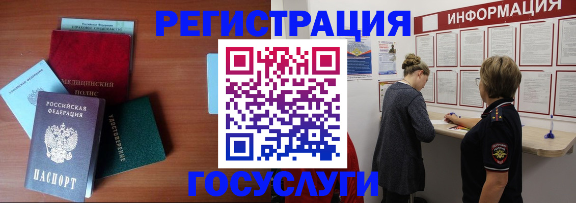 регистрация в Будённовске